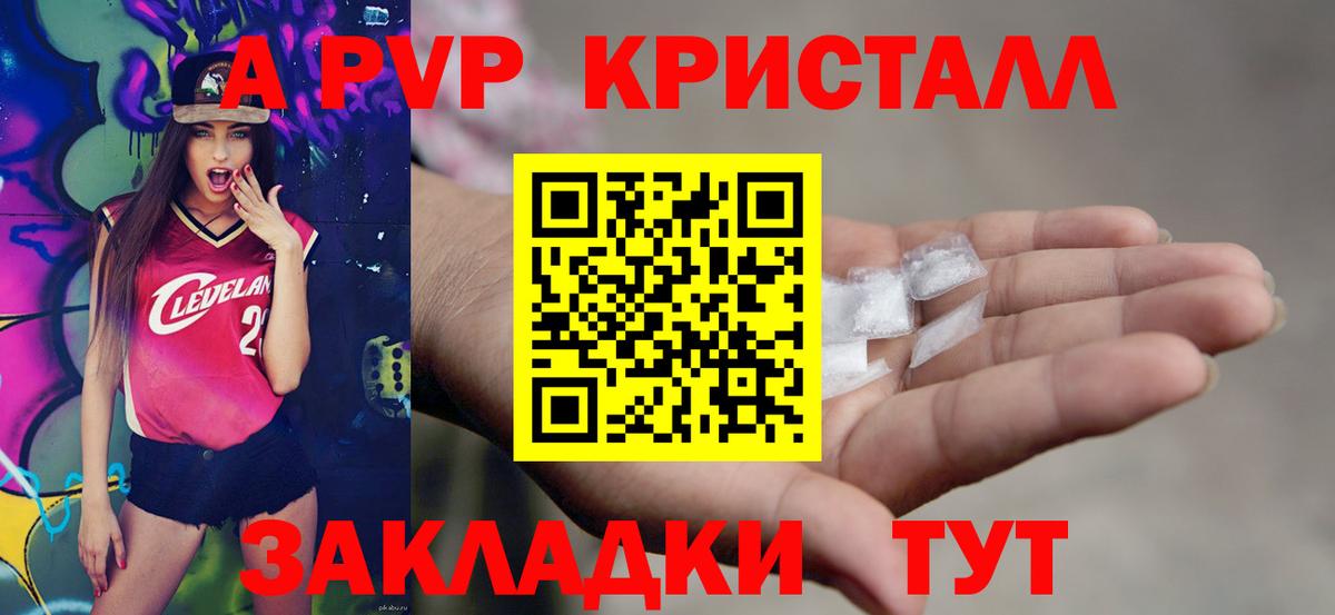 Alpha-PVP мука  APVP Crystall  Alpha PVP крисы CK  купить наркоту  Лесозаводск  Вход с VPN 