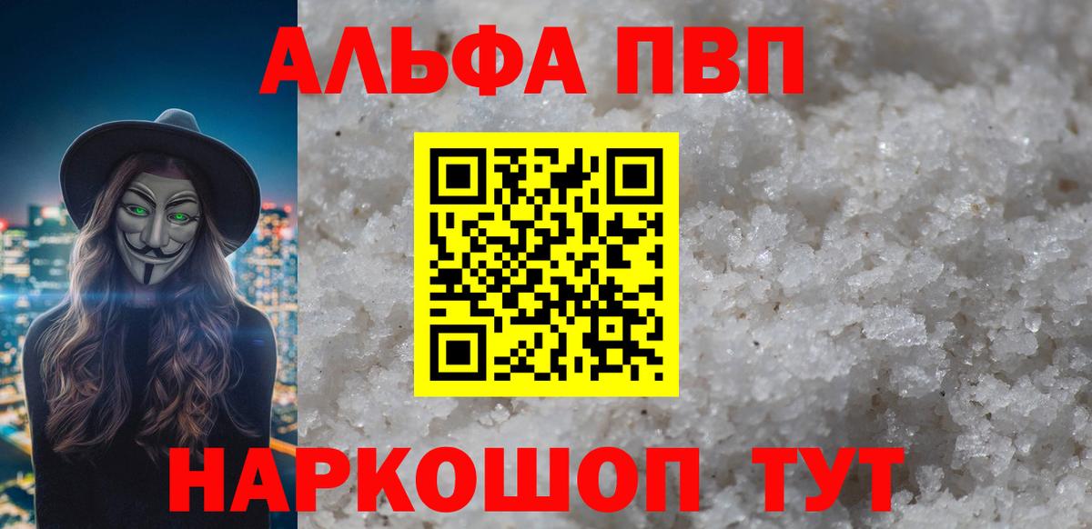 A PVP Crystall Лесозаводск