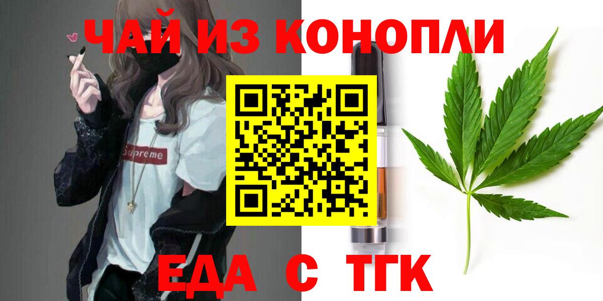 Печенье с ТГК конопля  Вход с VPN  Лесозаводск 