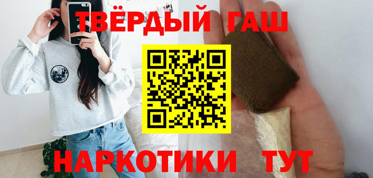 ГАШИШ индика сатива  Вход с VPN  ГАШИШ VHQ  ГАШИШ  Лесозаводск 