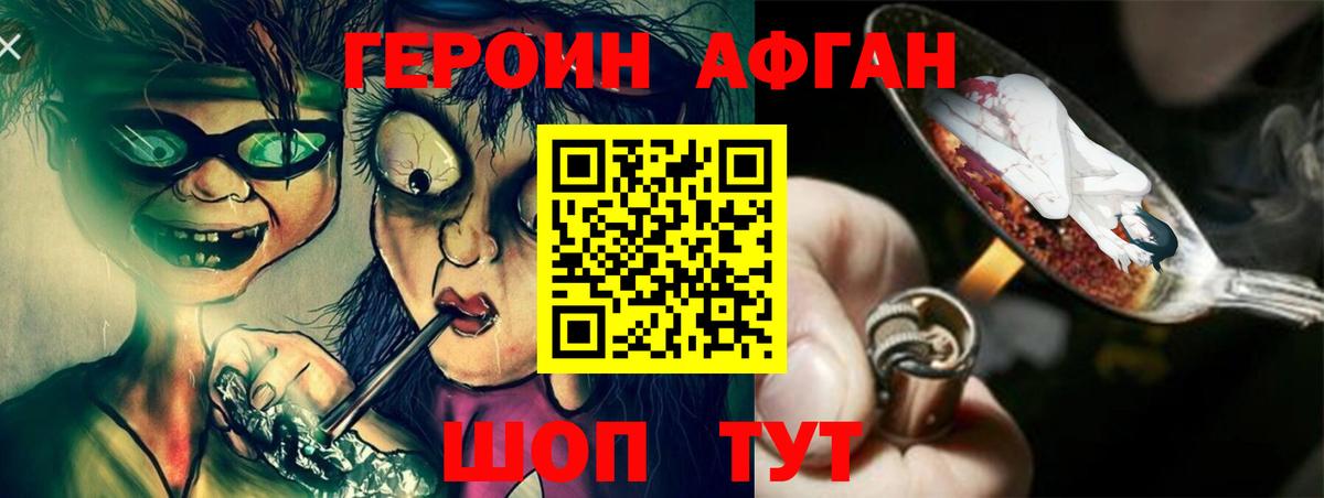 Героин белый Лесозаводск