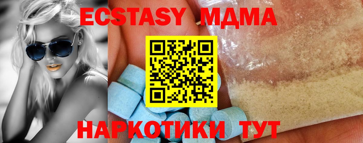 МДМА молли  МДМА  Лесозаводск  МДМА VHQ  Вход с VPN 