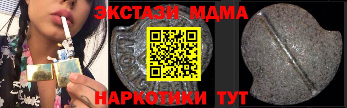 MDMA Molly Лесозаводск