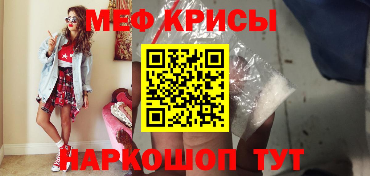 Мефедрон Лесозаводск