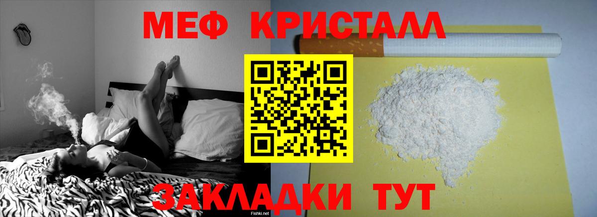 МЕФ мяу мяу  Вход с VPN  МЯУ-МЯУ mephedrone  Мефедрон  Лесозаводск 