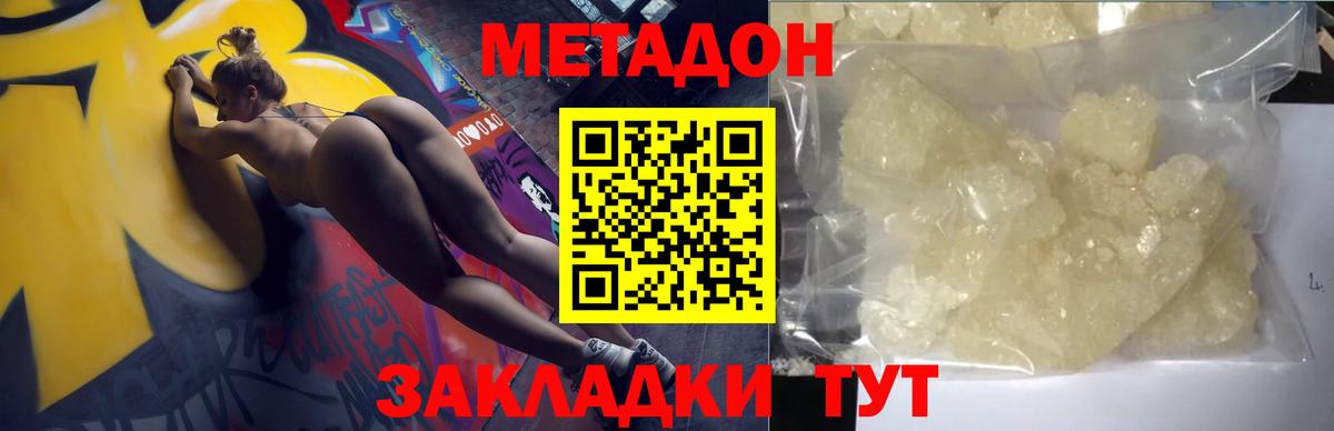 Лесозаводск  площадка наркотические препараты  Вход с VPN  Метадон белоснежный 
