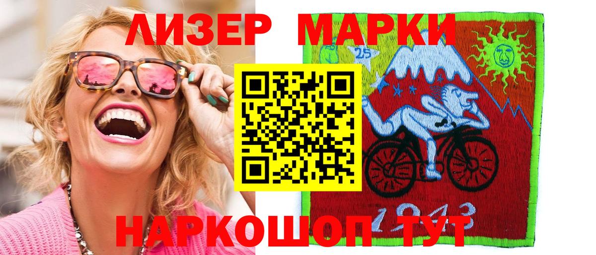 Лесозаводск  Марки NBOMe 1,5мг  Вход с VPN  Марки NBOMe 1,5мг 