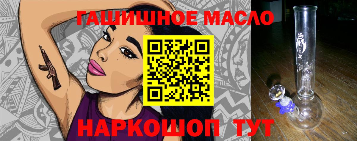 Лесозаводск  ТГК жижа  Вход с VPN  Дистиллят ТГК гашишное масло 